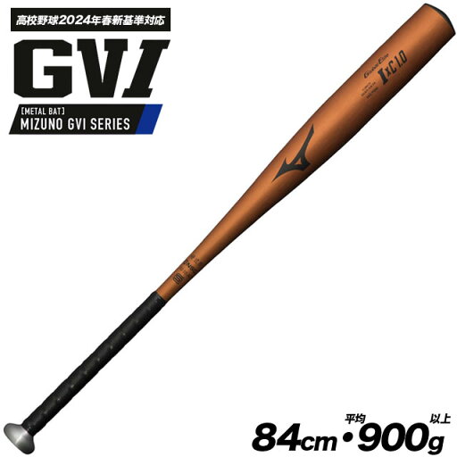 ミズノ 硬式バット 金属製 I×C1.0 グローバルエリート 2024年春 新基準対応 野球 ミドルバランス 高校野球 一般 大人 1CJMH12484-50 ミズノ 硬式バット 金属製 I×C1.0 グローバルエリート 2024年春 新基準対応 野球 ミドルバランス 高校野球 一般 大人 1CJMH12484-50