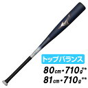 ミズノ 限定 軟式バット FRP製 ビヨンドマックス レガシー ショートサイズ カーボン グラス 野球 トップバランス 小学生 中学生 1CJBR18380 1...