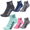 \最大2500円OFF限定クーポン配布中!/ アンブロ 3足組 ショートソックス サッカー フットサル カジュアル 靴下 くつした くつ下 UUAVJB03