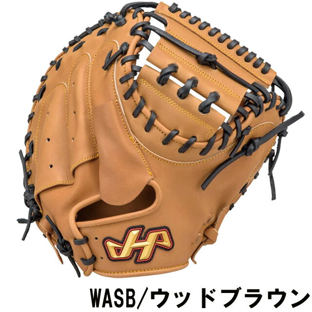 楽天市場】キャッチャーミット 軟式 大人 ハタケヤマの通販 楽天市場】キャッチャーミット 軟式 大人 ハタケヤマの通販