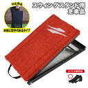 フィールドフォース スウィングスタンド(FSWS-2746)専用 人工芝マット単品 スパイク使用可能 FSWS-2746MT