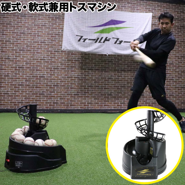 楽天市場】トスバッティングマシーンの通販 楽天市場】トスバッティングマシーンの通販
