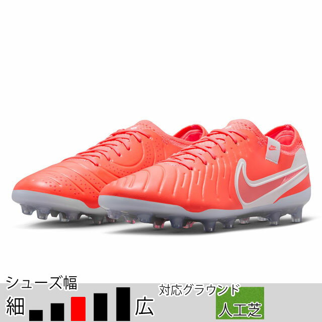 NIKE ナイキ ティエンポ クラシック HG-E AF(ホワイト×レッド