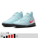 30%OFF! ナイキ サッカー フットサル ターフシューズ ジュニア ファントム ルナ 2 アカデミー TF ミント トレシュー (NIKE2025Q1) F...