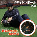 フィールドフォース メディシンボール 1kg トレーニングボール 筋トレ ゴムボール 体幹トレーニング FMB-1000(4)
