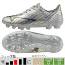 ミズノ サッカースパイク ジュニア ミズノアルファ 2 SELECT JR シルバー 土 人工芝 天然芝 (mizuno2025Q1) P1GB256504