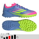 アディダス サッカー フットサル ターフシューズ ジュニア キッズ F50 LEAGUE TF ブルー トレシュー (adidas2025Q2) IE3754