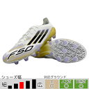 ☆オリジナル氷のうプレゼント!※無くなり次第終了☆ アディダス サッカースパイク F50 ELITE HG/AG ジャパン フットウェアホワイト 土 人工芝 (...