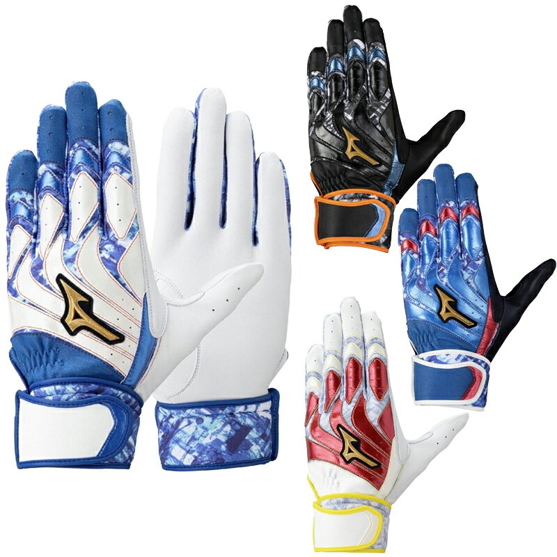 ミズノ バッティンググラブ モーションアークUF 両手用 25FW 野球 バッティンググローブ 一般 大人 1EJ..