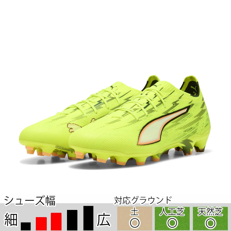 プーマ ウルトラ 6 アルティメット HG/AG イエローアラート サッカー スパイク 土 人工芝 （PUMA2026Q1..
