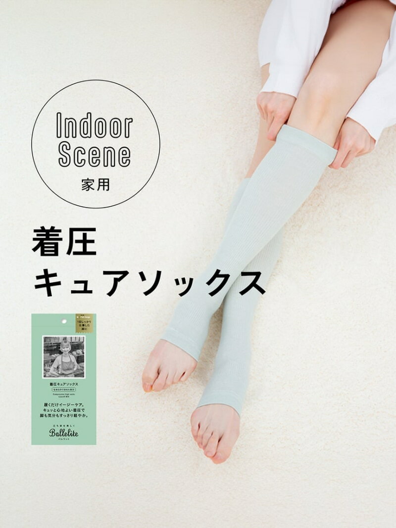着圧キュアソックス Ballelite バレリ...の紹介画像2