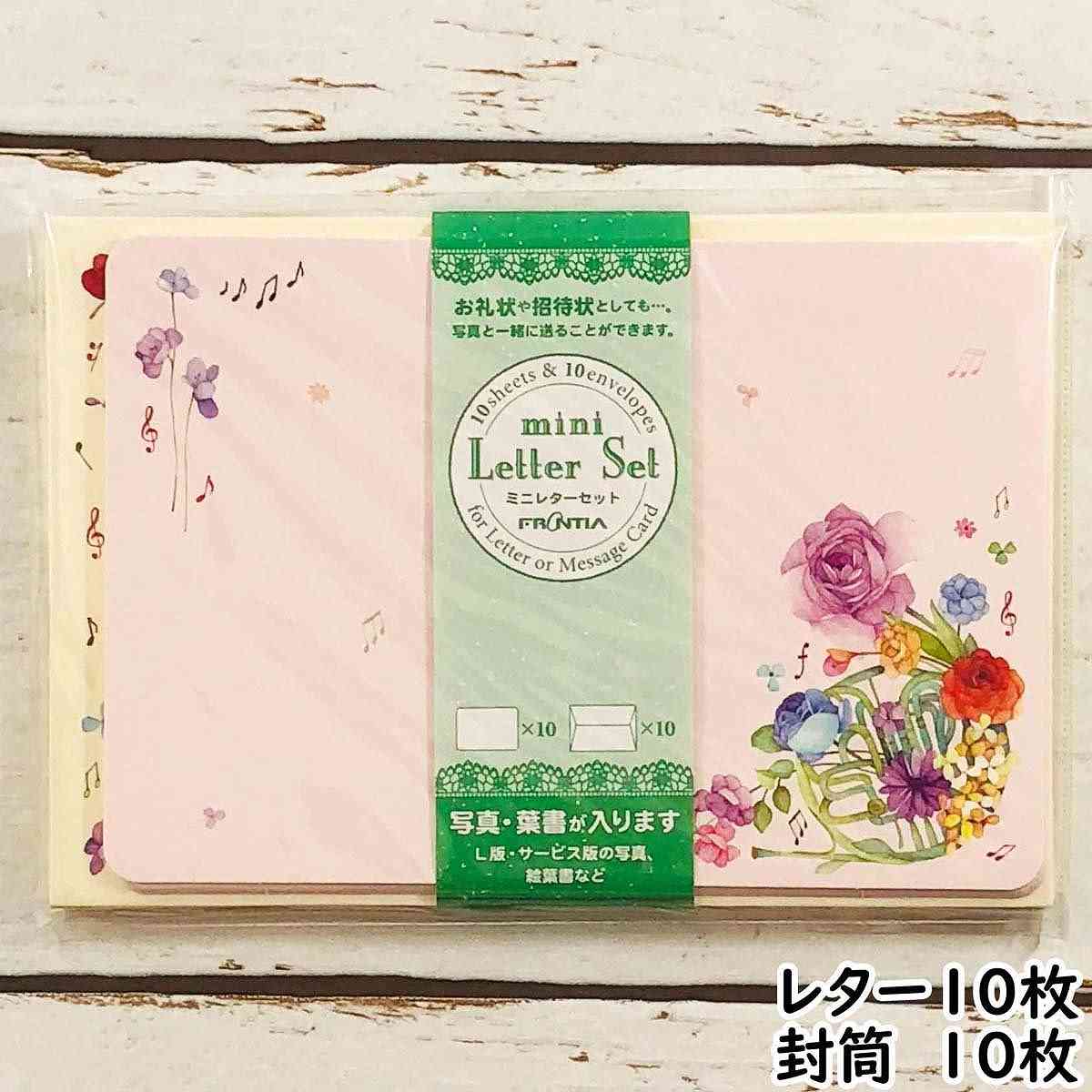 【12/1限定! ポイント2倍】音楽 ミニレターセット ホルン Flower & Music 便箋 手渡し 手紙セット ベージュ 便箋&封筒 フラワー 花柄 お...