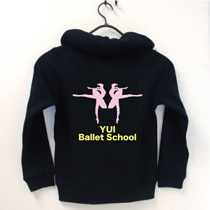 バレエ教室 オーダーパーカー 30枚セット 2色プリント 9サイズ 13カラー バレエ パーカー バレエ ジャージ 黒 キラキラ チュチュ 衣装 バレエ パーカ...