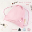 laluice トゥーシューズポイント巾着 ピンク ポーチ レッスンポーチ バレエ用品 シューズバッグ おしゃれ かわいい バレエアイテム キッズバレエ 女の子...