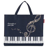 Pianolineレッスンバッグ(ハミング),ピアノ発表会プレゼント