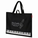 【クーポンあり】音楽 バッグ Piano line マチなし 横型 トート ドルチェ・カンタービレ レッスンバッグ ト音記号 ピアノライン 鍵盤 ピアノ 発表会...