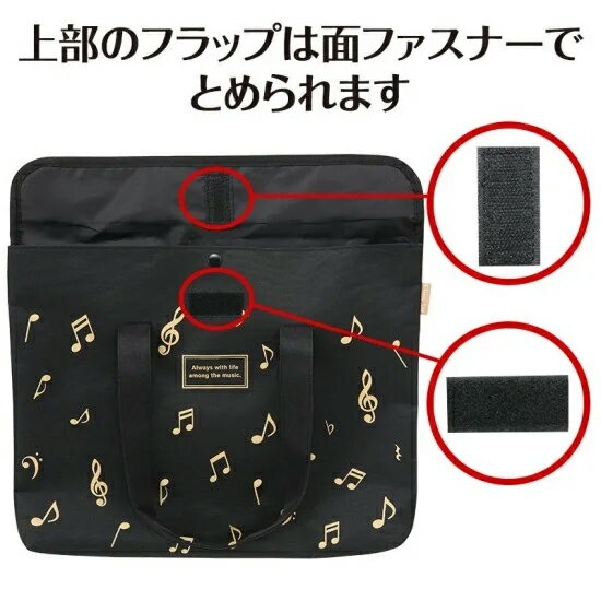 ピアノ バック バッグ 鞄 レッスンバック Music line フラップ付き撥水コートバッグ ト音記号 鍵盤 ト音記号 ブラック鍵盤 ピアノ発表会プレゼント お祝い ギフト