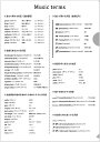 【クーポンあり】 音楽用語 ファイル ミュージック クリアファイル 音楽 ピアノ 発表会 プレゼント 記念品