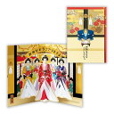 Hallmark,大奥【誕生お祝い / 立体カード /ユーモア時代劇】,カード,ホールマーク,音楽,ピアノ発表会プレゼント