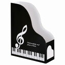 Piano line ファイルボックス(ト音記号),ピアノ発表会プレゼント