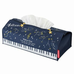 Piano line ポーチにもなるティッシュケース（星座） ティッシュケース テッシュカバー ピアノ発表会プレゼント 発表会プレゼント おしゃれ