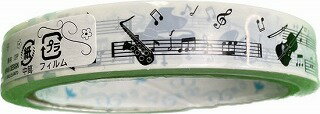 楽譜 セロテープ 15mm幅 モノトーン ピアノ テープ 白 ピアノ発表会プレゼント 音楽 プレゼント お祝い
