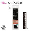 【クーポンあり】ピアノ 鉛筆 えんぴつ Piano line 2B六角鉛筆 音符6本セット 音符 鍵盤 ト音記号 ブラック鍵盤 ピアノ発表会プレゼント お祝い ...