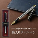 音楽 ピアノ Piano line ボールペン 鍵盤 発表会 プレゼント おすすめ おしゃれ プチプラ かわいい 人気 楽屋見舞い 差し入れ ギフト 記念品 お返し