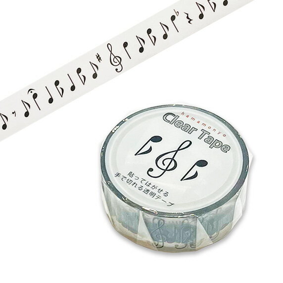 【12/1限定! ポイント2倍】ピアノ 音楽 クリアテープ マスキングテープ 音楽雑貨 文房具 ラッピング 音符 ピアノ発表会プレゼント おすすめ おしゃれ 人...