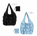 laluice エコバッグ おしゃれ 折りたたみ プレゼント 大きめ フリル 撥水 大きめフリル ブランド おすすめ かわいい 安い 小さめ(4)