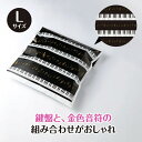 ラッピング用 平袋 鍵盤 5枚入り Lサイズ ラッピング用品 発表会 プレゼント おすすめ おしゃれ プチプラ かわいい 人気 楽屋見舞い 差し入れ ギフト 記念品 お返し