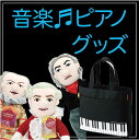 音楽 鉛筆 ピアノ 鍵盤 003 ピアノ 発表会プレゼント
