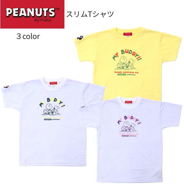 スヌーピー ピーナッツ Tシャツ PNU-1801 バスケットボール バスケ 半袖 吸汗速乾 練習着 PEANUTS