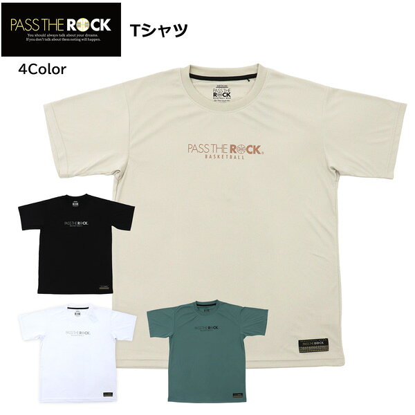 パスザロック Tシャツ PTR-1801 バスケットボール バスケ 吸汗速乾 半袖 プラクティスシャツ 練習着 部活 メンズ レディース PASS THE ROCK