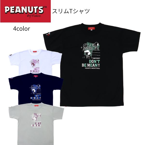 スヌーピー ピーナッツ Tシャツ PNU-1804 バスケットボール バスケ 半袖 吸汗速乾 練習着 PEANUTS