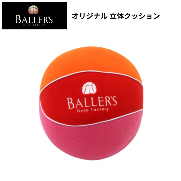 面ごとに異なるカラーが楽しいBALLER’Sオリジナル立体クッション BALLER’S（ボーラーズ）の立体クッション「BAT-Z028」です。 それぞれの面で色が異なる、カラフルなデザインが特徴です。 赤い面にはBALLER’Sの文字を刺繍で施し、デザインのアクセントにしています。 デスクワークや勉強中の肘当て、長時間移動のお供、お昼寝や休憩中の枕など、さまざまな使い方ができます。 直径約23cmの小ぶりなサイズで持ち運びやすく、お出かけや旅行にもおすすめです。 【商品仕様】 ・素材：ポリエステル100％ ・サイズ：直径約23cm ・PROCESS：刺繍 【サイズ】 直径約23cm 【注意事項】 サイズは計測方法により多少の誤差が生じる場合がございます。 色合いはお使いのモニター環境により若干の誤差がございますことご了承ください。