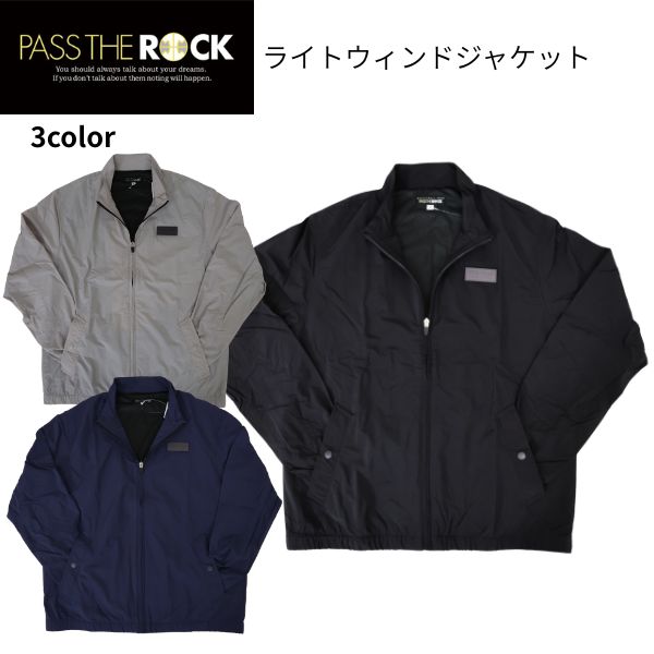 軽量で動きやすいナイロン100％のライトジャケット PASS THE ROCK（パスザロック）のライトジャケット「PTRJ-1841」です。 左胸にPTRのシリコンワッペンを配置した、シンプルなデザインに仕上げています。 軽量で丈夫なナイロン100％素材を使用し、動きやすいのが特徴です。 バスケットボールの練習やトレーニングなどのスポーツシーンはもちろん、普段着としても取り入れやすいライトジャケットです。 【商品仕様】 ・素材：ナイロン100％ ・PROCESS：シリコンワッペン 【カラー】 ブラック、ネイビー、グレー 【サイズ】 S、M、L、XL、2XL 【注意事項】 色合いはお使いのモニター環境により若干の誤差がございますことご了承ください。