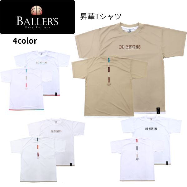 ボーラーズ トライアングル Tシャツ BOBT-1244 バスケットボール バスケ 昇華 練習着 半袖 BALLER'S Triangle