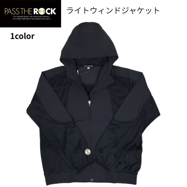 パスザロック ライトウィンドジャケット PTRJ-1844 バスケットボール バスケ ウォームアップ ジャケット セットアップ PASS THE ROCK