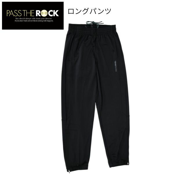 パスザロック トラックパンツ PTRP-1847 バスケットボール バスケ ウォームアップ 練習 トレーニング セットアップ PASS THE ROCK