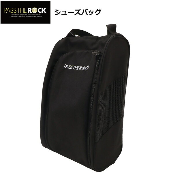 パスザロック シューズバッグ PTRB-5051 バスケットボール バスケ シューズケース 靴入れ PASS THE ROCK