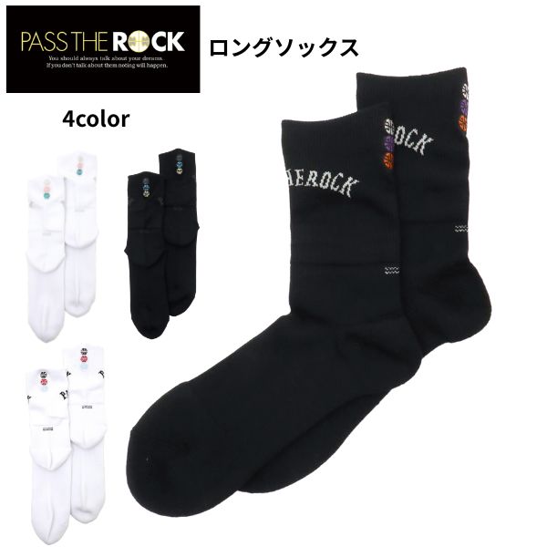 パスザロック ロングソックス PTRS-181 バスケットボール バスケ 靴下 17cm丈 刺繍 ジャガード 練習 試合 PASS THE ROCK