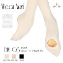 ＼Lineお友達300円OFF／【Wear Moi ウェアモア】バレエ タイツ 穴あき DIV03 大人用 コンバーティブルタイツ 【バレエアラベスク】 ピンク 白 黒 XS S M L XL