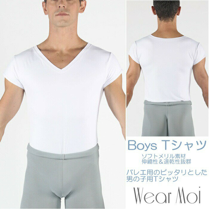 【WearMoi　ウェアモア】Boys HAXO　アクソ【ボーイズ　バレエ　男の子　Tシャツ】　ボーイズバレエ　送料無料