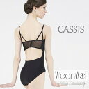 \Lineお友達いつでも300円OFFクーポン/【Wear Moi ウェアモア】 CASSIS カシス (大人 バレエレオタード) 【バレエアラベスク】