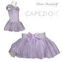 \Lineお友達いつでも300円OFFクーポン/【CAPEZIO カペジオ】チュチュバレエスカート CPZ10013C 【子供バレエスカート】
