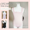 ＼Lineお友達300円OFFクーポン／【CAPEZIO カペジオ】ワイドストラップレオタード CPZ10010C 【子供 バレエレオタード】