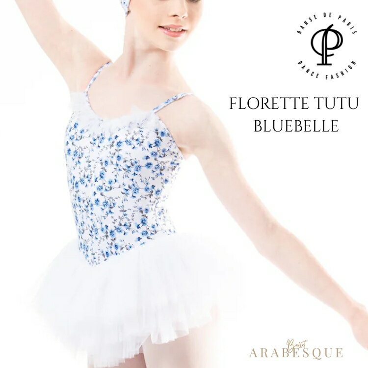 ＼スーパーセール10%OFFクーポン／ バレエ レオタード 子供 ジュニア  FLORETTE フロレット チュチュ スカート付 花柄 フラワープリント チュール　キャミソール 発表会 衣装 キッズ アラベスク