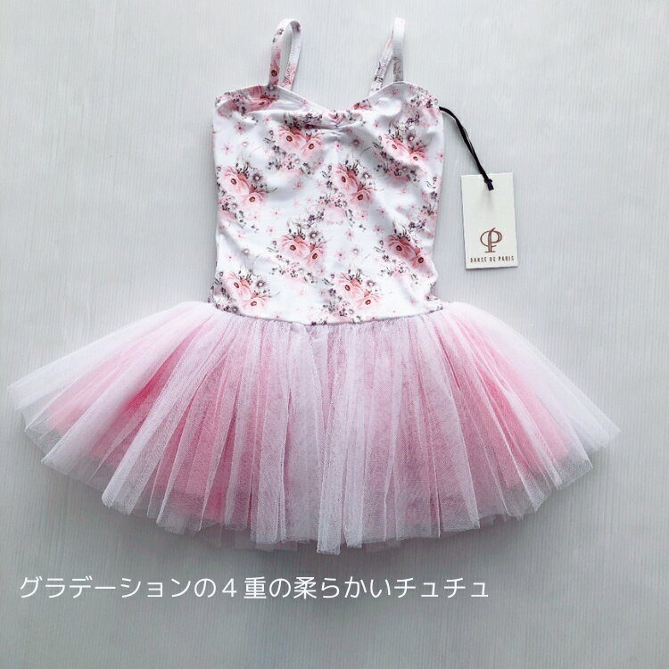 ��Line��ͧã���ĤǤ�300��OFF�����ݥ󡿡�DANSE DE PARIS ���󥹥ɥѥ�� �Х쥨 ������� �ɥ쥹 �쥪������ �Ҷ� �ץ������� �Ҥɤ� �Х쥨�쥪������ ���������դ� �ե������ jardin tutu ����