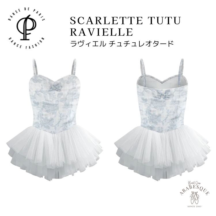 Rakuten - ＼10%OFFクーポン20日20:00〜21日23:59／【DANSE DE PARIS ダンスドパリ】 チュチュドレスレオタード SCARLETTE TUTU RAVIELLE 水色ローラル子供 バレエ レオタード 子供 スカート付き